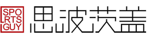 思波茨盖（北京）体育科技有限公司